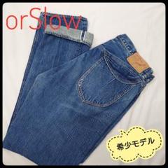 【希少】 オアスロウ　フラップ ポケット　デニム パンツ　４サイズ　セルビッチ