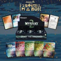 ミステリーブースター2 未開封 10パック ④ MTG ミステリーブースター2 Mystery Booster 2 未開封パック