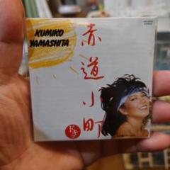 タイムスリップグリコ グループサウンズ編 コンプリートセット 邦楽
