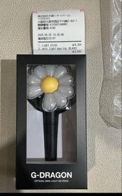G-DRAGON ジヨン ミニペンライト キーリング キーホルダー 新品未開封 G-DRAGON ジヨン ミニペンライト キーリング キーホルダー 新品