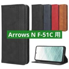 Arrows N F-51C ケース ブラック スマホケース 手帳型 シンプル