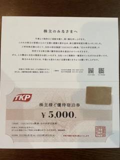 2022年最新】tkp 株主優待の人気アイテム - メルカリ