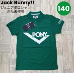 【期間限定】ジュニア ウエア ４着まとめ売り 120㎝ ジャックバニー 子供服 楽天市場】【大特価70%OFF】Jack Bunny!! ジュニアウェア キッズ