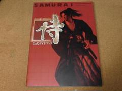 ｒ★攻略本★侍　ＳＡＭＵＲＡＩ（ＰＳ２版）公式ガイドブック★送料込み★