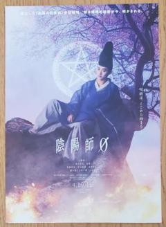 陰陽師0 山﨑賢人　グッズ Amazon.co.jp: 映画 陰陽師0 山﨑賢人 アクリルスタンド 劇場