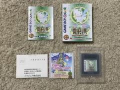 ゲームボーイカラー フェアリーキティの開運辞典