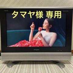 2025年最新】LC26BD1の人気アイテム - メルカリ