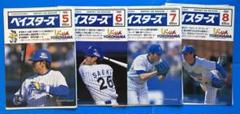 月刊ベイスターズ　1998年1〜12月号 月刊ベイスターズ 1998年1〜12月号 - メルカリ