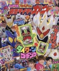 2025年最新】てれびくん12月号増刊の人気アイテム - メルカリ