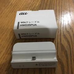 WiMAX2+ Speed Wi-Fi NEXT W04のクレードル!