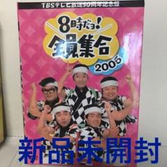 8時だヨ!全員集合 DVD-BOX ドリフターズ 8時だよ!全員集合 志村けん