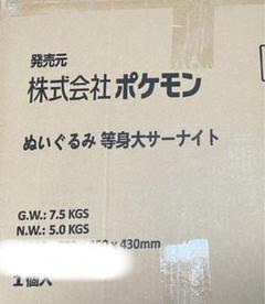 2025年最新】等身大 サーナイト ぬいぐるみの人気アイテム 2025年最新】等身大 サーナイト ぬいぐるみの人気アイテム