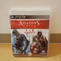 新品未開封 PS3 アサシンクリード1+2 ウェルカムパック