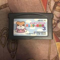 ハムスター倶楽部3 GBA ソフト