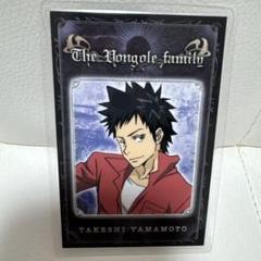 家庭教師ヒットマンREBORN！　パウチカード　山本武