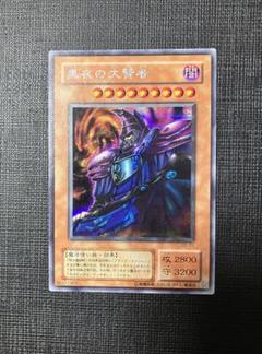 遊戯王　黒衣の大賢者　2期　シークレットレア