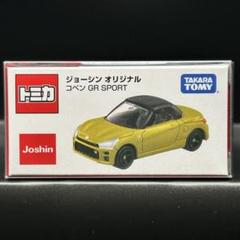 値下げ　トミカ　ジョーシンオリジナル　3台セット トミカジョーシンオリジナル WRX STI Type S ＆ GRヤリス セット