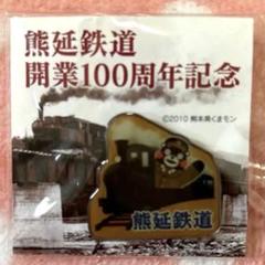 2025年最新】鉄道 ピンバッチの人気アイテム - メルカリ