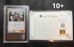 【ARS10＋】 専用 6枚セット 遊戯王 2025年最新】ars10+の人気アイテム - メルカリ