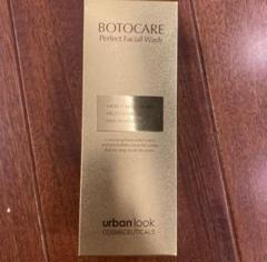 BOTOCAREボトケアのアンチエイジング無敵美容液 2本セット BOTOCARE 美容液2個セット