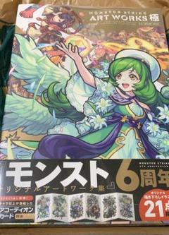 ｍｏｎｓｔｅｒ ｓｔｒｉｋｅ ａｒｔ ｗｏｒｋｓの中古 未使用品を探そう メルカリ