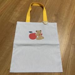 ファミリア アップサイクルトートバッグ ストライプ ベア