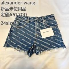 alexanderwang BITE ハイライズショートパンツ 25 2025新商品 alexanderwang ショーツ BITEハイライズ