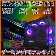 【リファPC】RTX4060Ti搭載ゲーミングPCフルセット pirabk