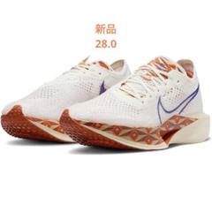 【新品・未使用】 NIKE ヴェイパーフライ3 NEXT %3 28.0 ナイキ ズームXヴェイパーフライNEXT%3 28.0cm／NIKE ネクスト%