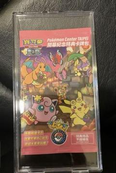 ポケモンカード 台北のピカチュウ プロモ 未開封 台湾 ポケモン