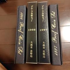 豪華で新しい プルーフ貨幣セット 1997.98.2000.01.02年 5点