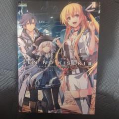 英雄伝説 閃の軌跡III 公式ビジュアルコレクション