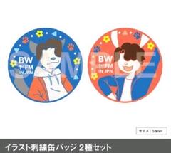 2025年最新】brightwinファンミの人気アイテム - メルカリ