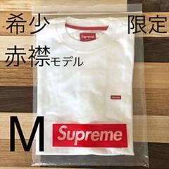 supreme small box tee シュプリーム スモール ボックス 白