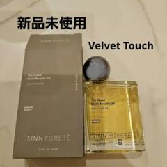 内田理央コラボ トゥーグッド マルチベネフィットオイル