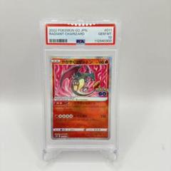 2025年最新】リザードン カードe psa10の人気アイテム - メルカリ