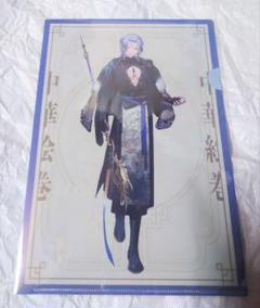 にじさんじ　中華絵巻　ミラン・ケストレル　クリアファイル