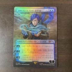 ローウィン 謎めいた命令 日本語版Foil 状態SPざ*ろ様 ユニオン