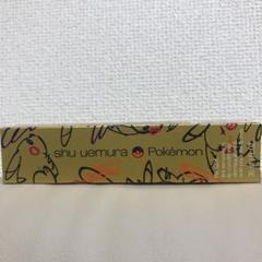 シュウ ウエムラ リセットティントリップ リムーバー ポケモン