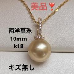 1214 美品❣️南洋真珠　大玉　10mm パールネックレスペンダント　Aly手作 1214 美品❣️南洋真珠 大玉 10mm パールネックレスペンダント