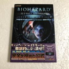 美品 初版！プレイステーション 必勝法スペシャル ボディ