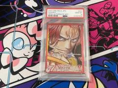 シャンクス&ルフィセット　リーダー　psa10 シャンクス リーパラ PSA10 新たなる皇帝 リーダーパラレル