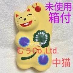 輪葉葉 招き猫 親子猫 希少 輪葉葉 招き猫 親子猫 希少 - メルカリ