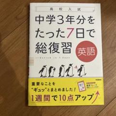 2025年最新】参考書まとめ売りの人気アイテム - メルカリ