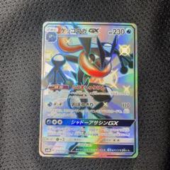【PSA9】ゲッコウガGX ssr greninja Pokemon Card Japanese Greninja GX PSA9 | eBay