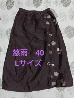 2025年最新】センソユニコ ロングスカートの人気アイテム - メルカリ