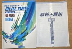 高校受験 ビルダー受験版 リングファイル 国数英セット 高校受験 ビルダー受験版 リングファイル 国数英セット