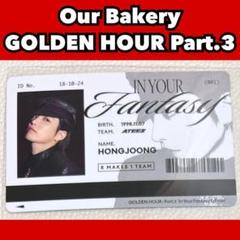 ATEEZ アチズ Ourbakery ホンジュン ID トレカ H116