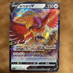 連番【PSA10&9】ホウオウＶ s11a ルギアＶs12 連番【PSA10&9】ホウオウV s11a ルギアVs12