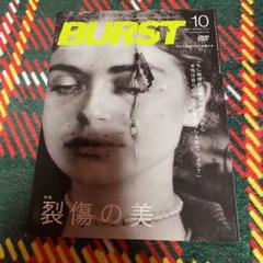 雑誌BURST(バースト) vol.1〜10セット BURST バースト 1995年 Vol.1 英米バイカーズファッション特集